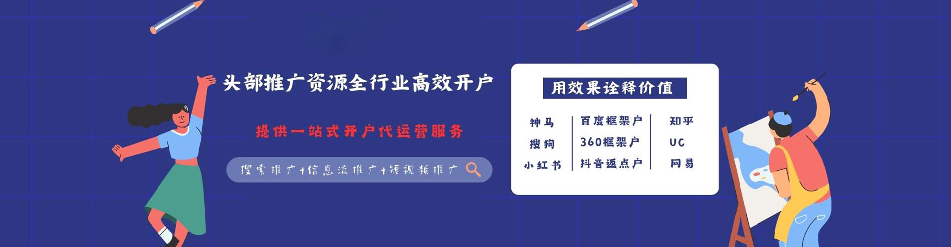安岳百度包年竞价
